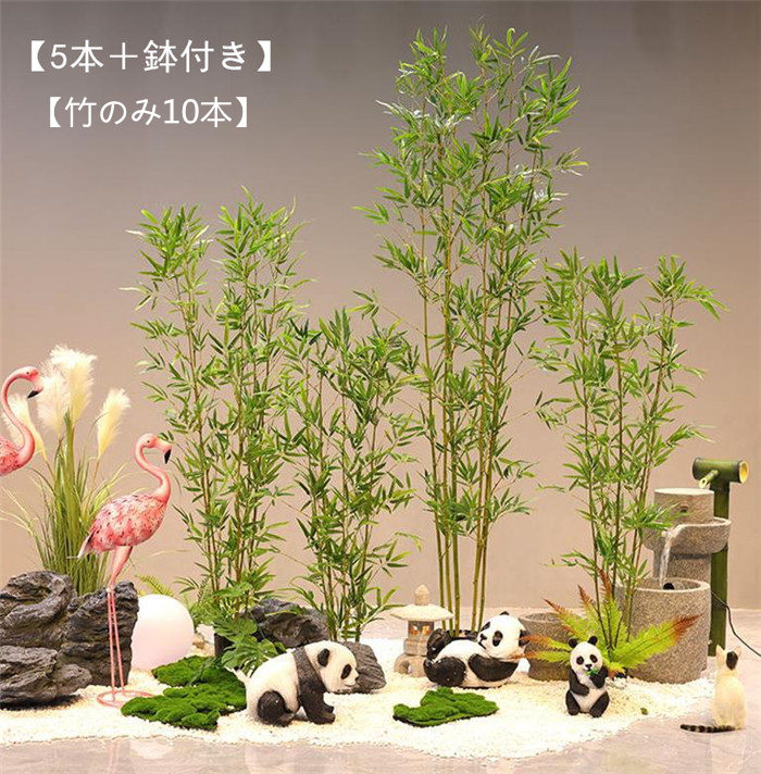 【5本+鉢/竹のみ10本】フェイクグリーン 竹 インテリアグリーン 大型緑葉 リアル 人工観葉植物 人工植物装飾 観葉樹 人工葉っぱ 枯れな|rayoheistore