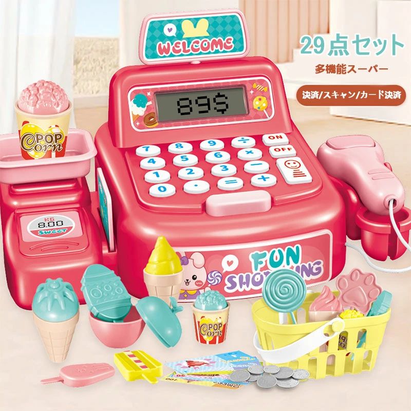 お店屋さんごっこ レジおもちゃ 29点セット おままごと レジスターおもちゃ お買物ごっこ ごっこ遊び 計算勉強 知育発展 五感刺激 創造