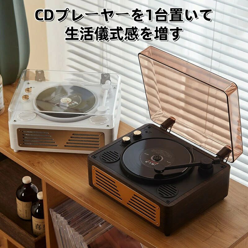 美品登場 CDプレーヤー 卓上 レコードプレーヤー型 Bluetooth スピーカー内蔵 CDプレイヤー スマホ&ヘッドホン対応 リピートシャッフル|rayoheistore