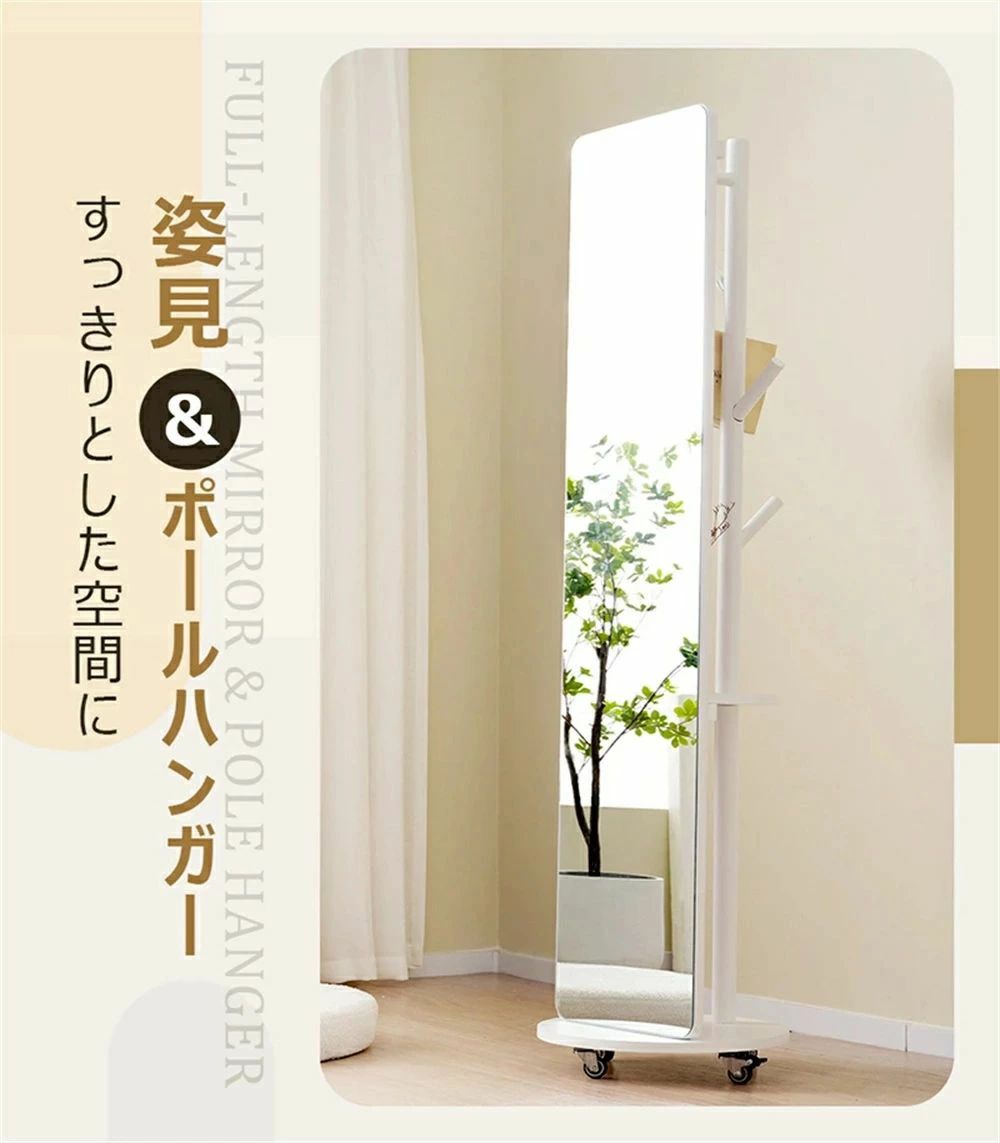 鏡 全身ミラー スタンドミラー 姿見 キャスター ハンガーラック 玄関 おしゃれ 収納 スタンド 回転 DIY 自撮り鏡鏡 ミラー 鏡 壁掛け鏡｜rayoheistore