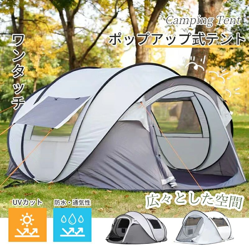 3秒設置ポップアップ テント5 ~8人用 テント アウトドア テント キャンプ ワンタッチ テント ワンタッチ テント 防災 テ｜rayoheistore