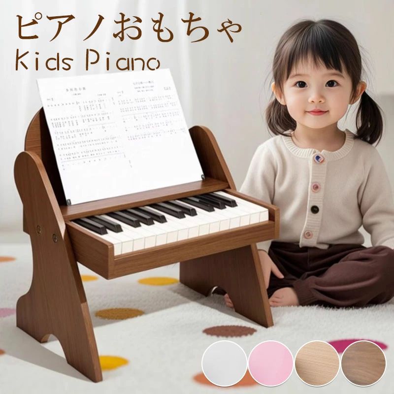ピアノ おもちゃ グランドピアノ 木目 35*25.5*37.5cm 天然木 25鍵 楽器 玩具｜rayoheistore
