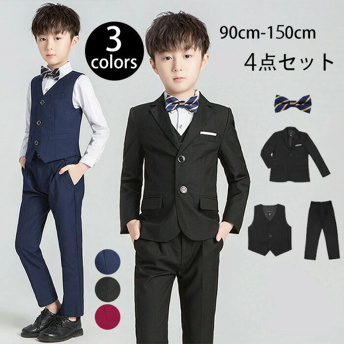 入学式 スーツ 男の子 ジャケット ベスト付き4点セットアップ 男の子 [ジャケット/パンツ/蝶結び/ベスト][子供服 フォーマル キッズ 90c｜rayoheistore