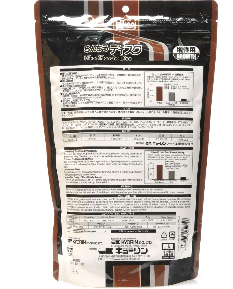 キョーリン らんちうディスク らんちう増体用 900g (消費期限2025 11 14)(まとめ有) エサ