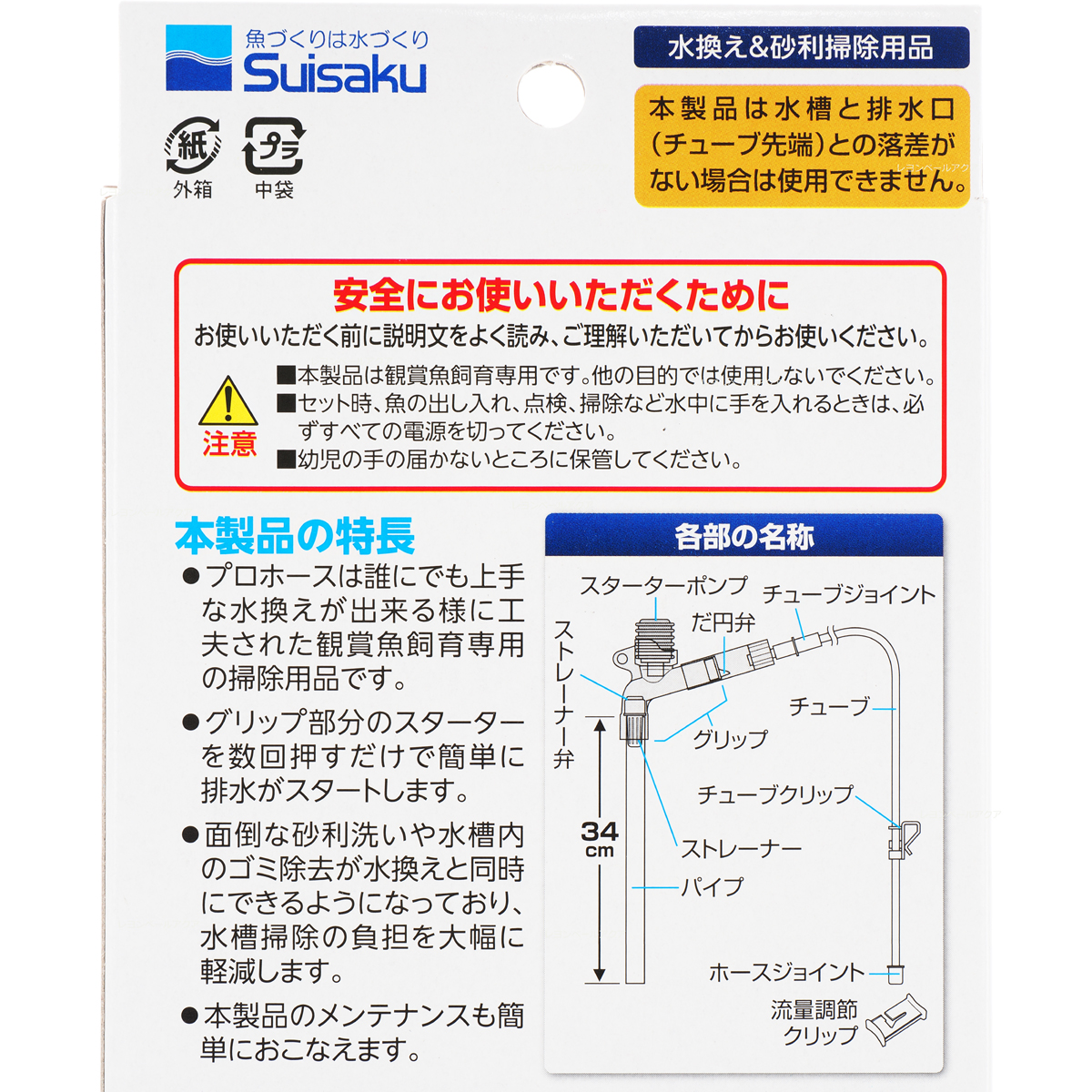 楽天市場 全国送料無料 在庫有り 即ok 水作 プロホース エクストラ M レヨンベールアクア楽天市場店