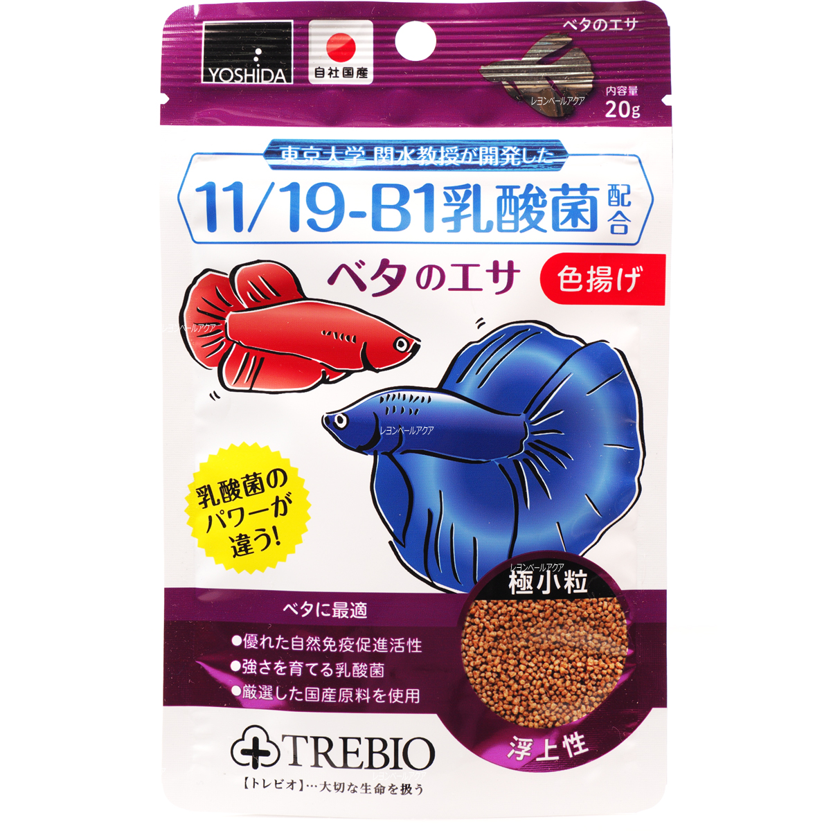 楽天市場 在庫有り 即ok トレビオ ベタの餌 乳酸菌配合のベタのエサ g 紫 消費期限22 08 レヨンベールアクア楽天市場店