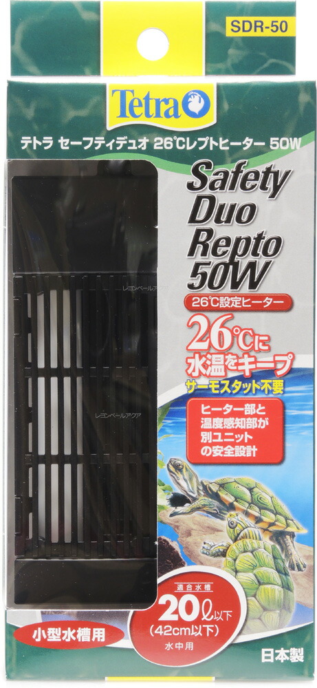 楽天市場 全国送料無料 在庫有り 即ok テトラ セーフティデュオ26 レプトヒーター 50w 日本製 レヨンベールアクア楽天市場店