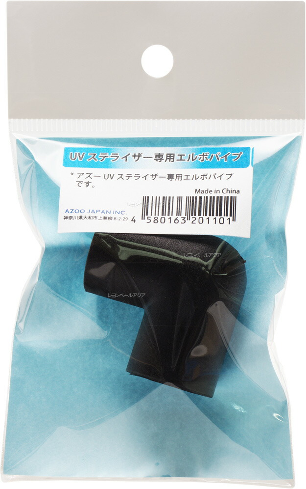楽天市場】【全国送料無料】アズージャパン UVステライザー24W 水中