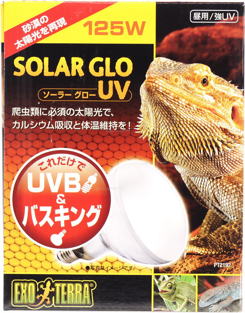 楽天市場】【全国送料無料】GEX 昼用/強UV ソーラーグローUV 80W