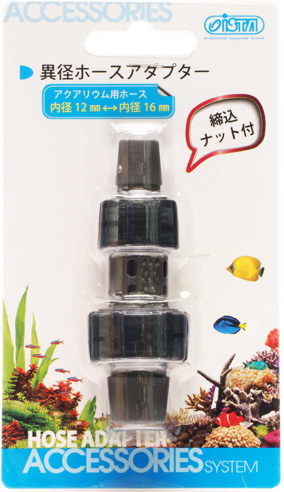 楽天市場】【全国送料無料】【在庫有り!!】テトラ 異径ジョイント 12⇔16mm 78494 : レヨンベールアクア楽天市場店