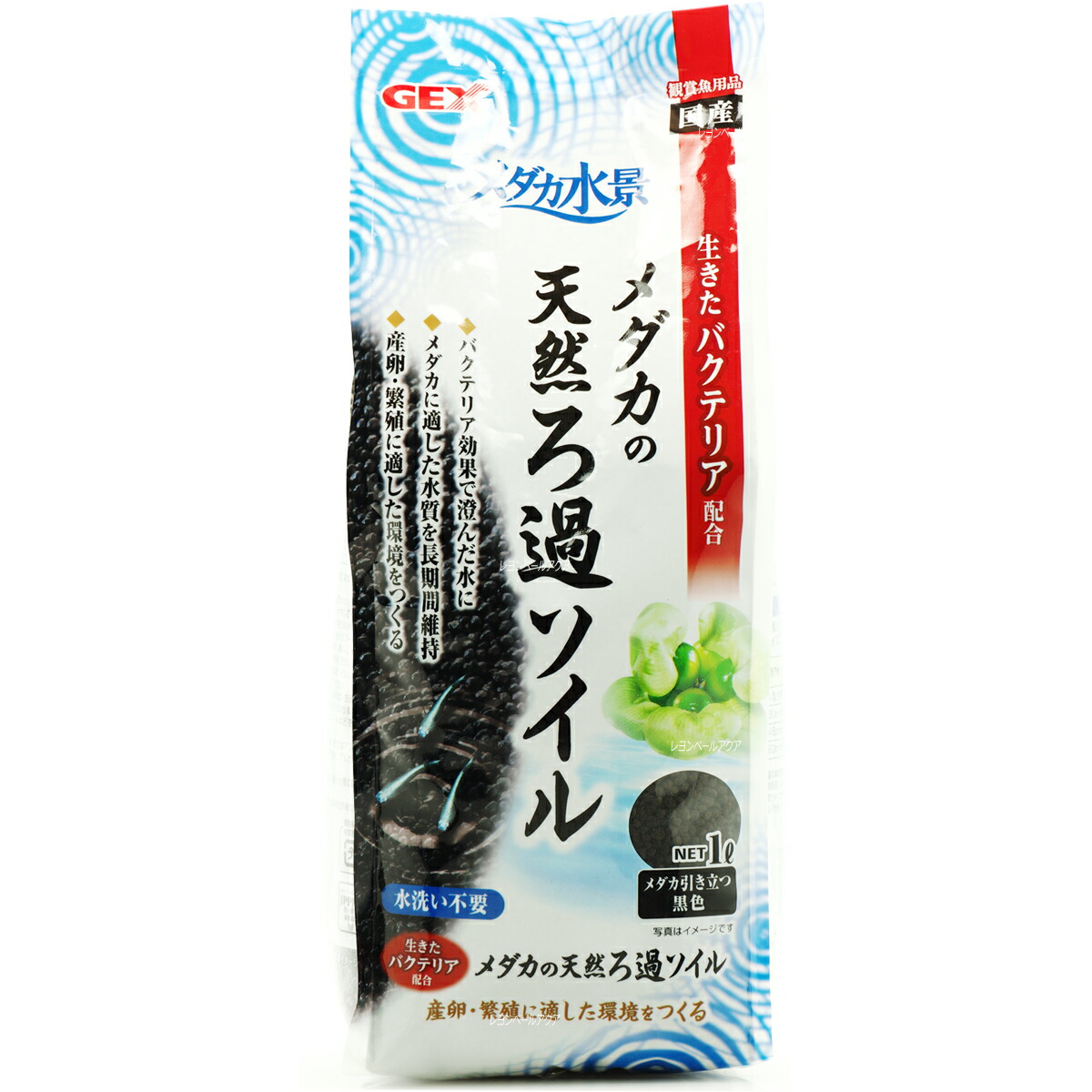 GEX メダカ水景 メダカの天然ろ過ソイル 1L (淡水専用)