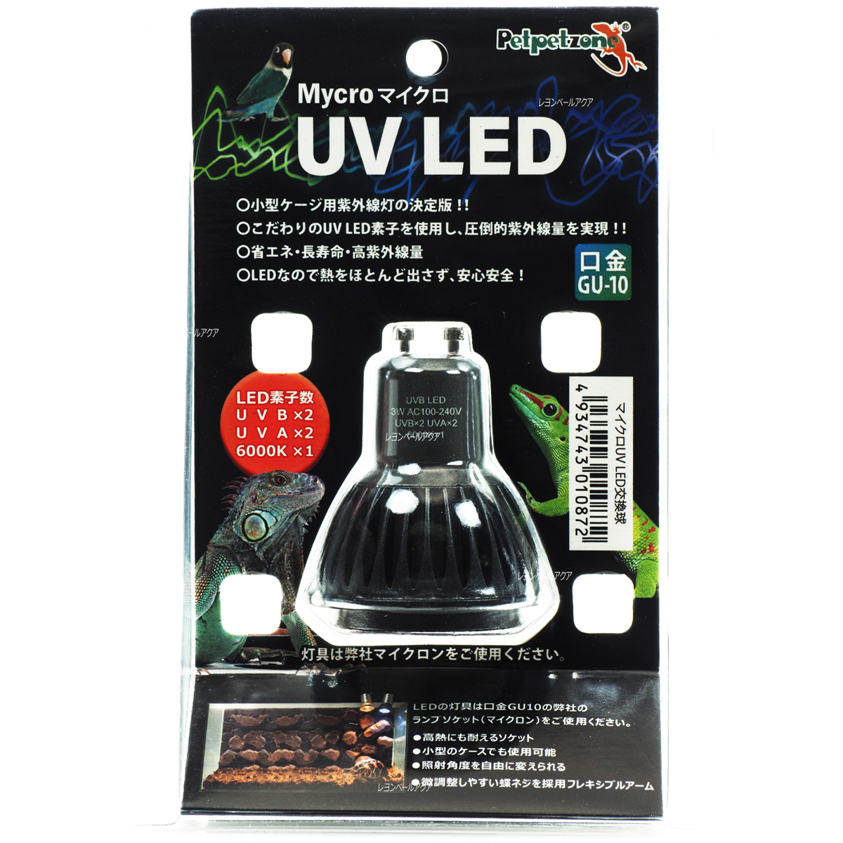 5％OFF ゼンスイ マイクロ UV LED 交換球 口金GU10 lojavirtualeffamotors.com