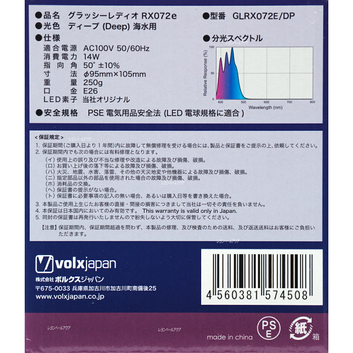 楽天市場 全国送料無料 在庫有り 即ok ボルクスジャパン グラッシーレディオrx072e ディープ レヨンベールアクア楽天市場店