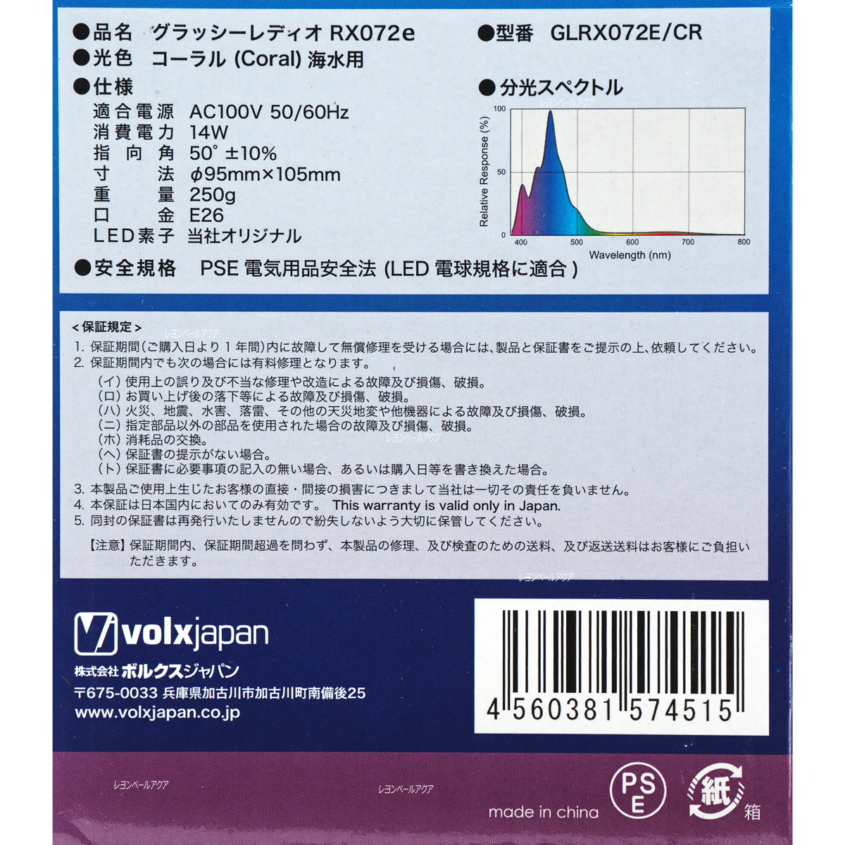 楽天市場 全国送料無料 在庫有り 即ok ボルクスジャパン グラッシーレディオrx072e コーラル レヨンベールアクア楽天市場店