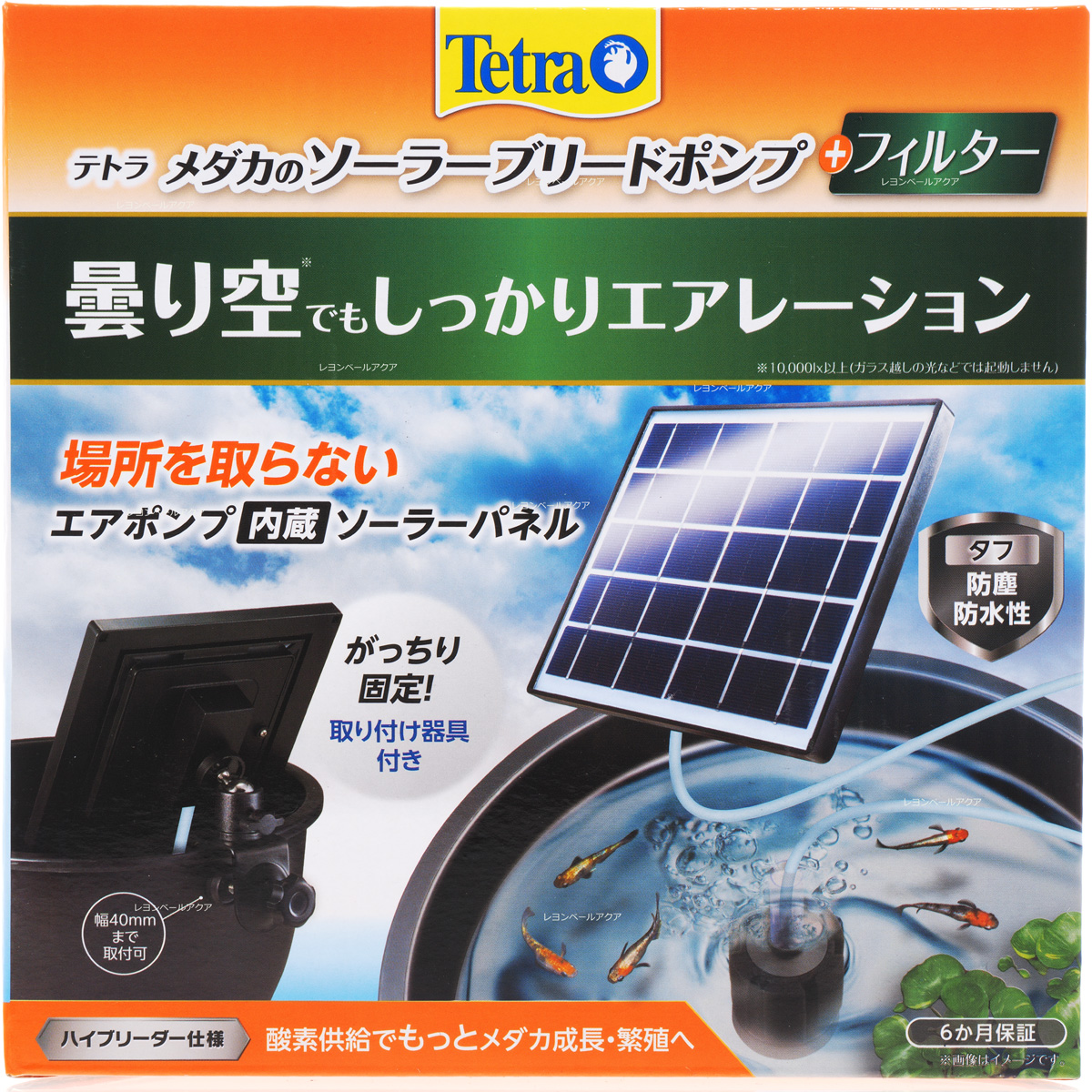 楽天市場】【送料無料】テトラ メダカのソーラーブリードポンプ