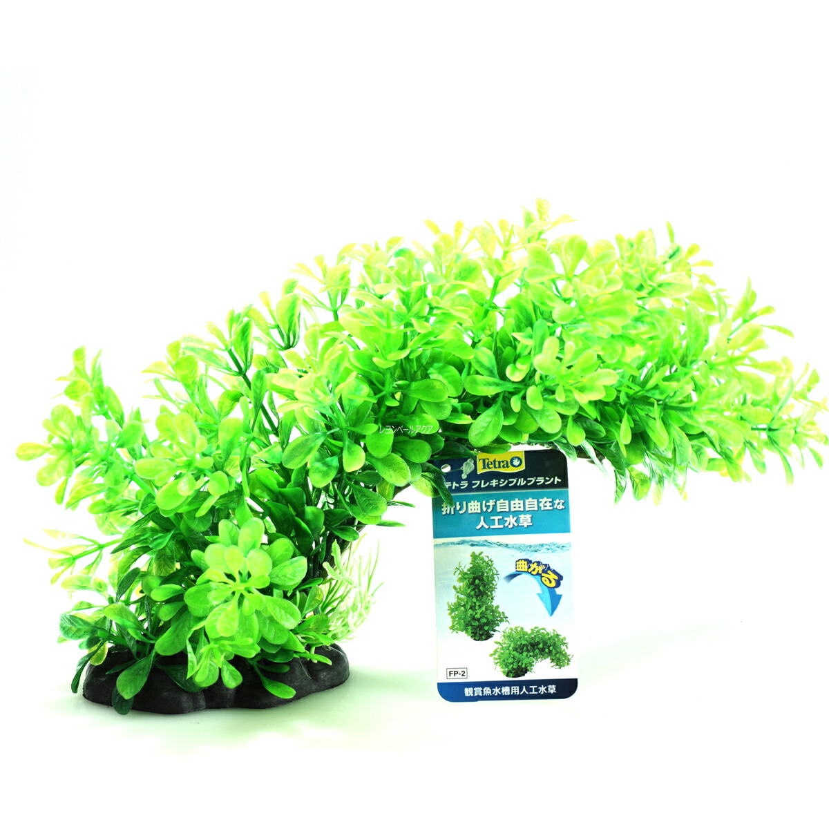 楽天市場】【全国送料無料】テトラ 人工水草 フレキシブルプラント FP2
