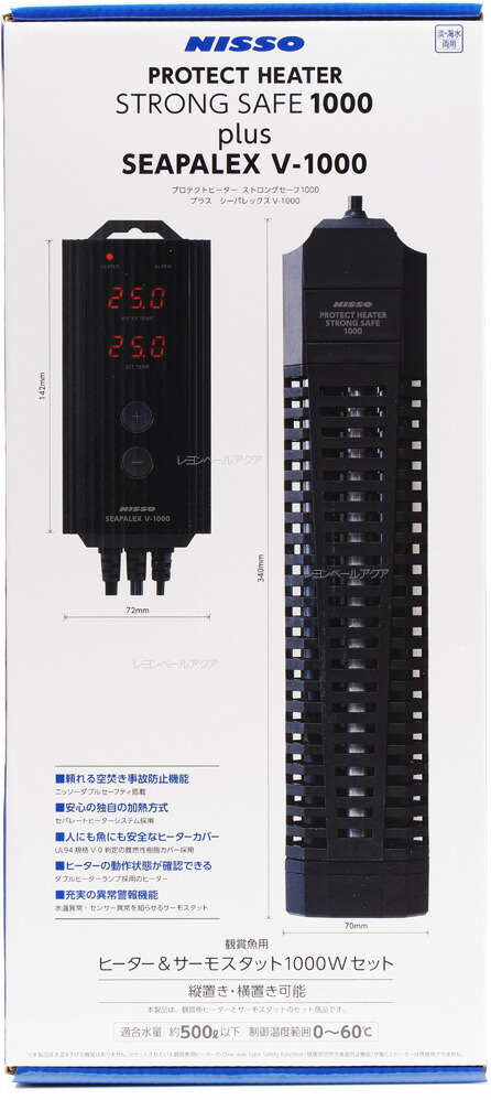 ジェックス NX010 1000WサーモスタットとニッソープロテクトPROヒーター500W2本セット！！