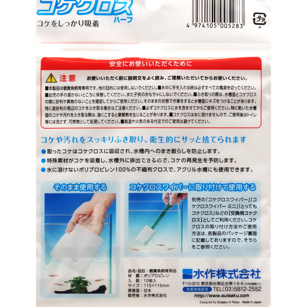 ネコポス290円（アクアリウム 用品)コトブキ　便利ネットスリムコンパクト　K-161
