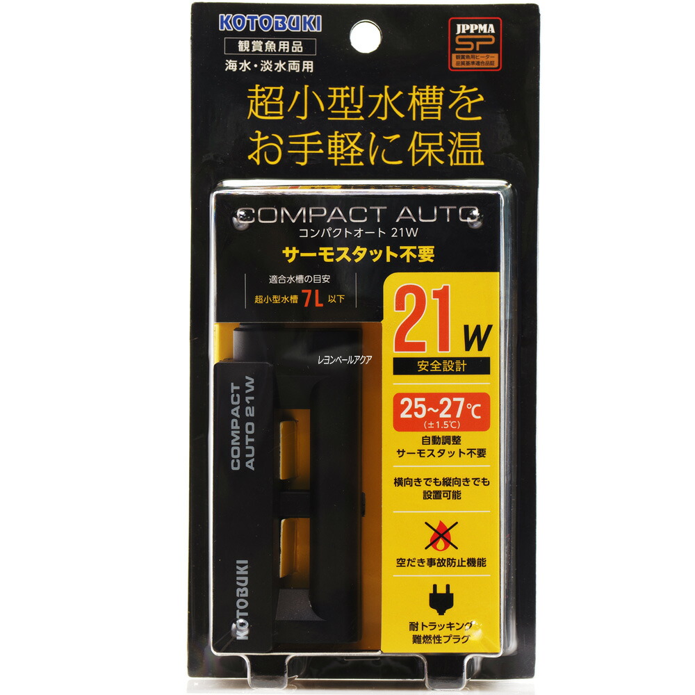 楽天市場】【全国送料無料】【在庫有り!!】コトブキ セーフティヒーターSP 110W (銀オレンジP) (新商品) : レヨンベールアクア楽天市場店