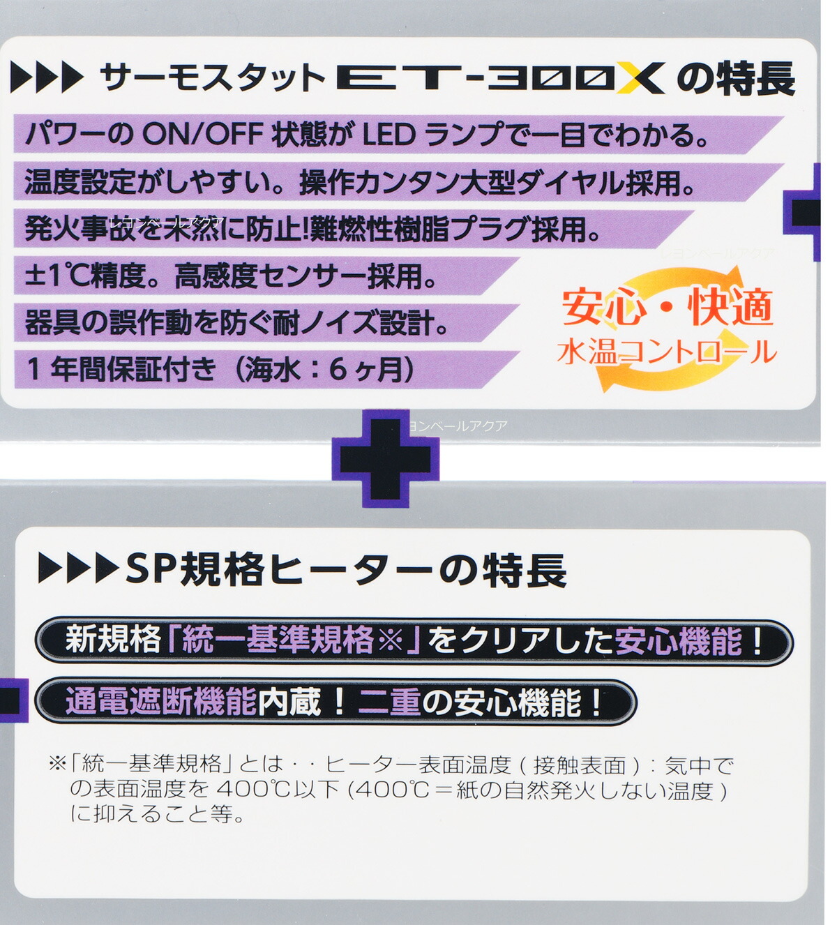 全国送料無料 在庫有り 即ok コトブキ セーフティヒートセットsp 300w 銀紫p Sermus Es