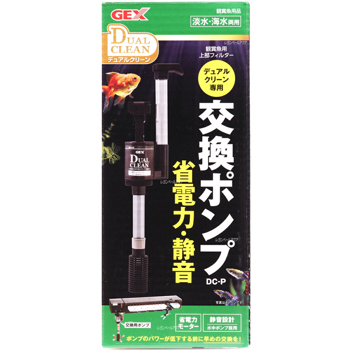 楽天市場】【全国送料無料】GEX 交換ポンプ GB600P (ビッグボーイ