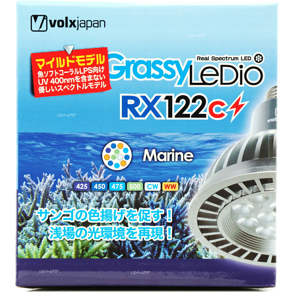 楽天市場 全国送料無料 在庫有り 即ok ボルクスジャパン グラッシーレディオ Rx122cマリン レヨンベールアクア楽天市場店