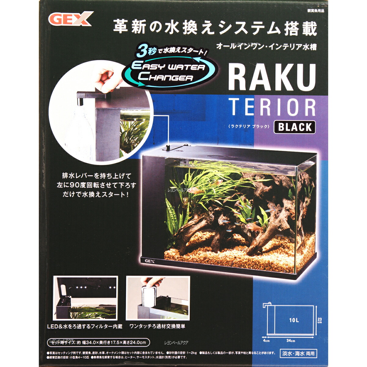 楽天市場 全国送料無料 在庫有り 即ok Gex ラクテリア ブラック 黒 新商品 レヨンベールアクア楽天市場店