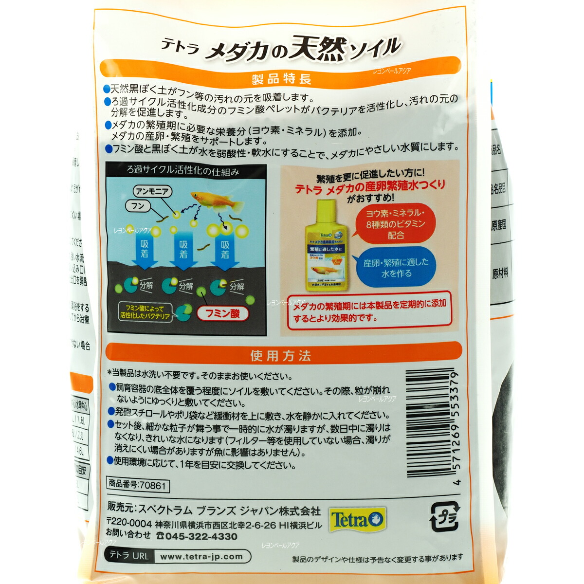 市場 スペクトラムブランズジャパン テトラ Tetra メダカの天然ソイル