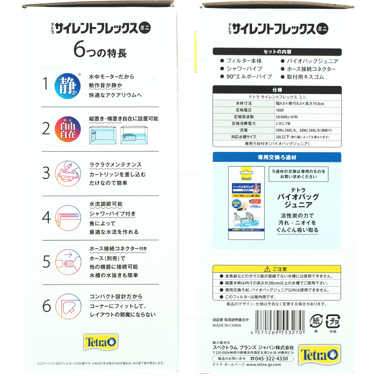 楽天市場 全国送料無料 在庫有り 即ok テトラ サイレントフレックス ミニ 新商品 レヨンベールアクア楽天市場店