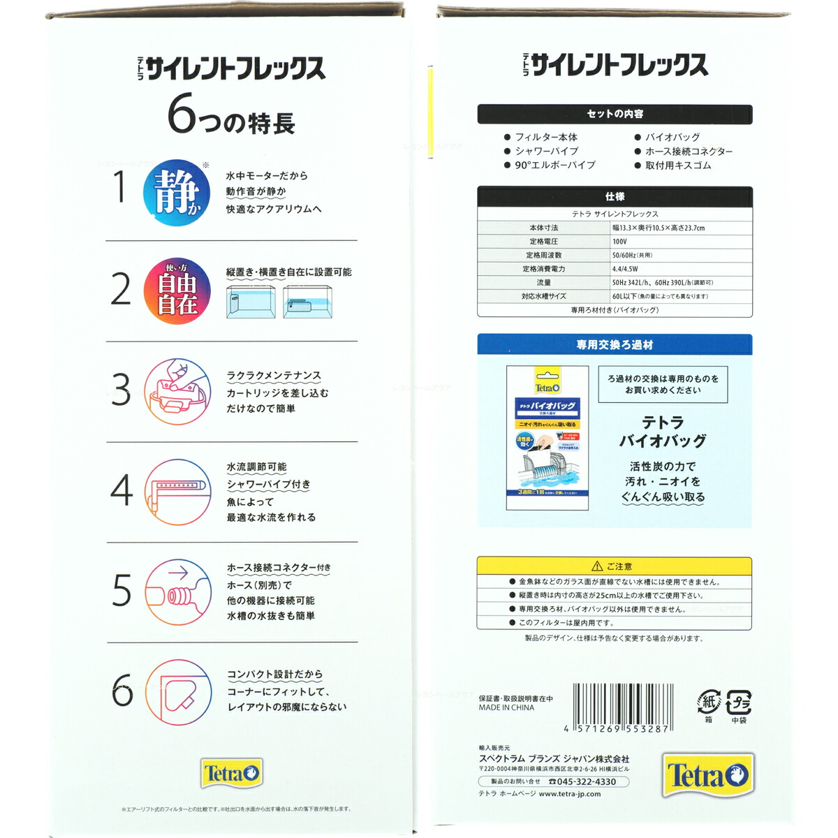 楽天市場 全国送料無料 在庫有り 即ok テトラ サイレントフレックス 新商品 レヨンベールアクア楽天市場店