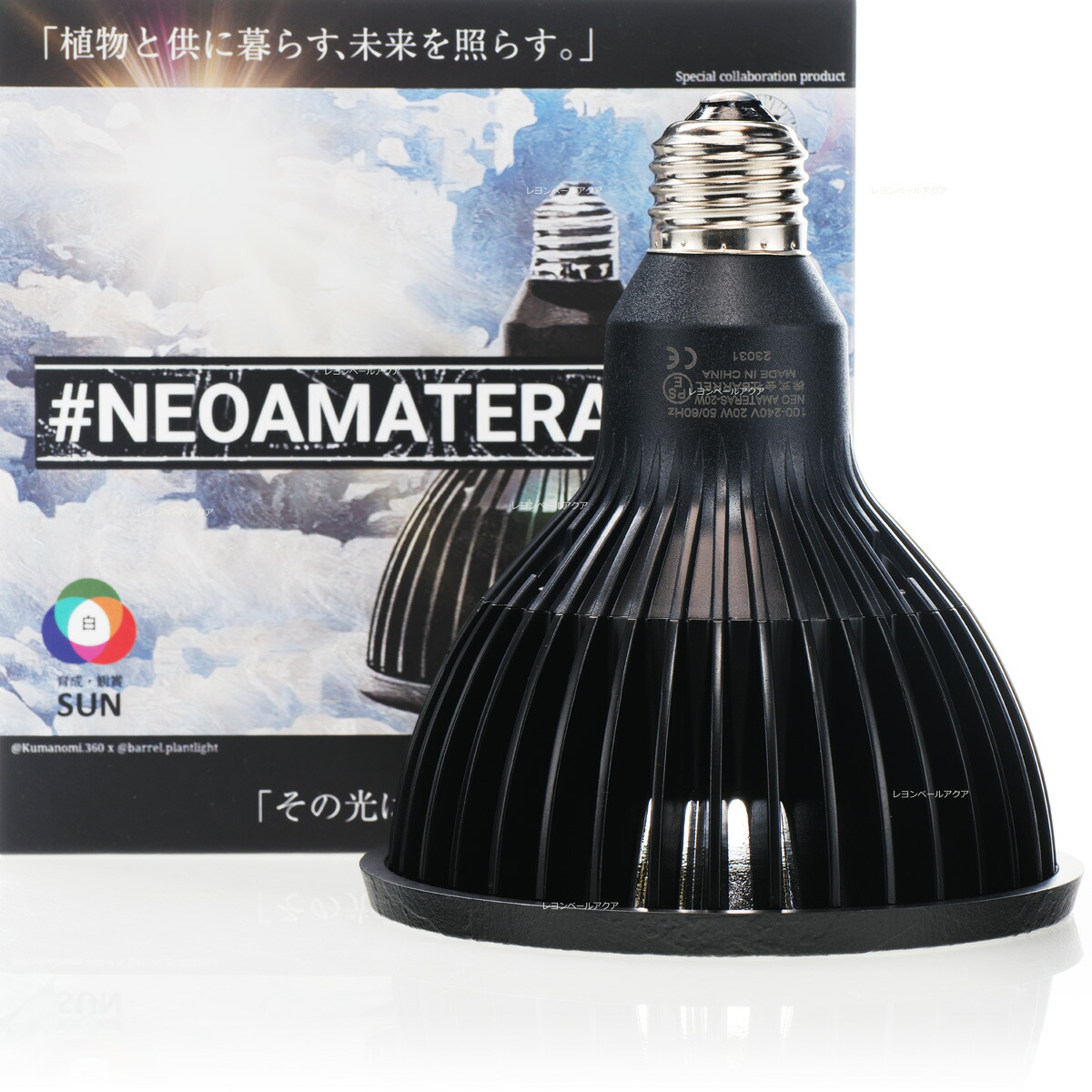 全国送料無料】BARRELバレル NEO AMATERAS LED 20W ネオアマテラス 20W