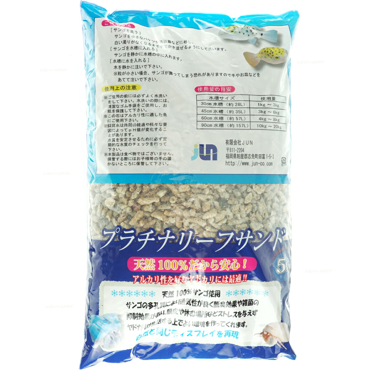 最安値に挑戦！ JUN プラチナリーフサンド No20粗目特大 2kg 新商品