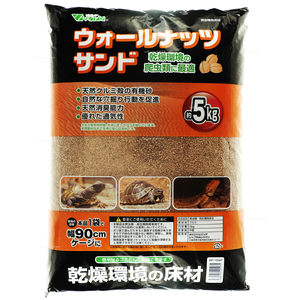 ビバリア ウォールナッツサンド 約5.0Kg - 通販 - www