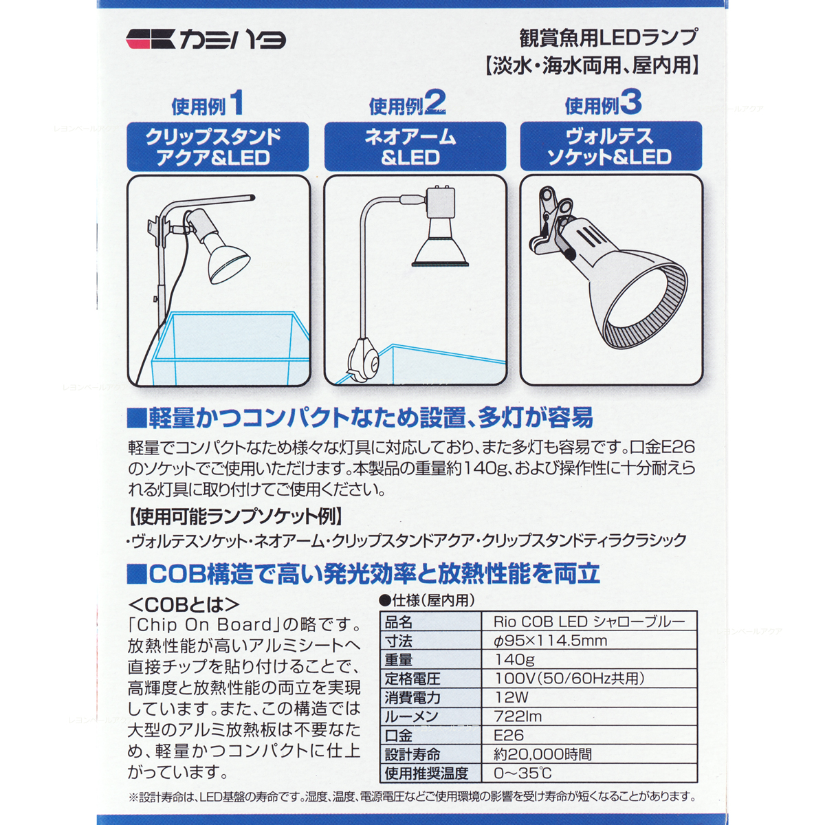 全国貨物輸送無料 在荷有り 忽ちok カミハタ リオ コブ Led シャローブルー Rio Cob Led シャローブルー Runsandtrails Com