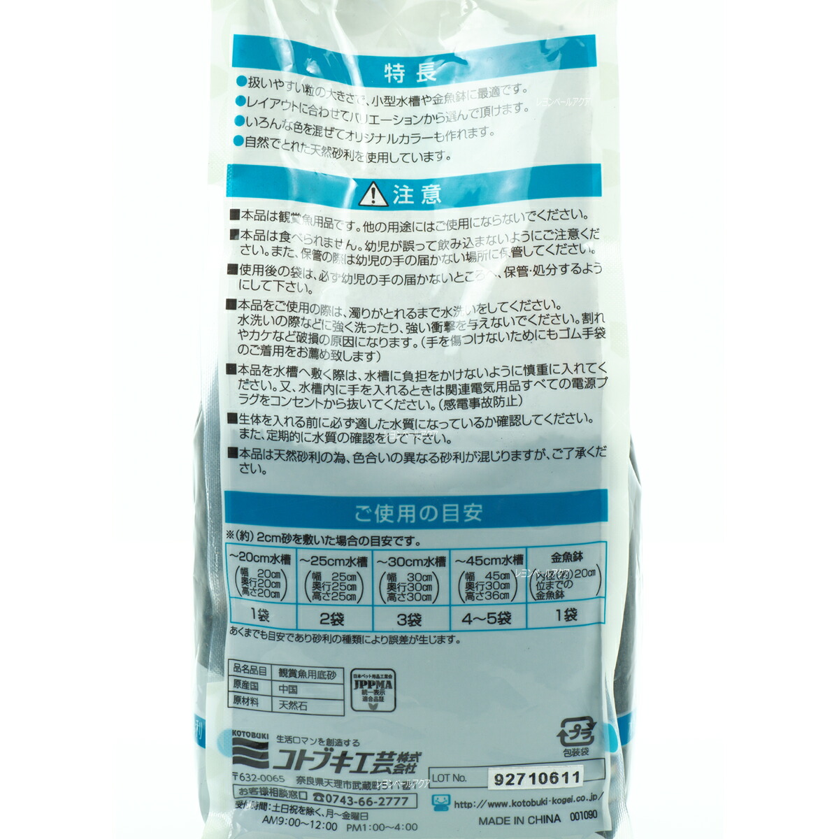 楽天市場 全国送料無料 在庫有り コトブキ 和彩 黒琉砂 こくりゅうさ 1kg レヨンベールアクア楽天市場店