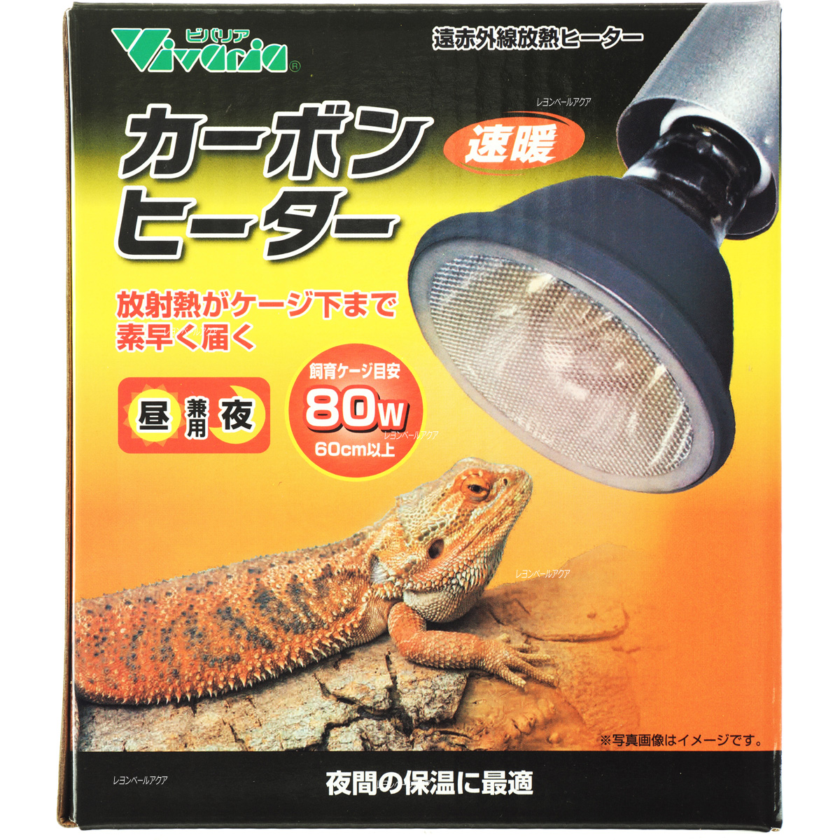 楽天市場】【全国送料無料】ビバリア ハイパーサンUV 60W : レヨン