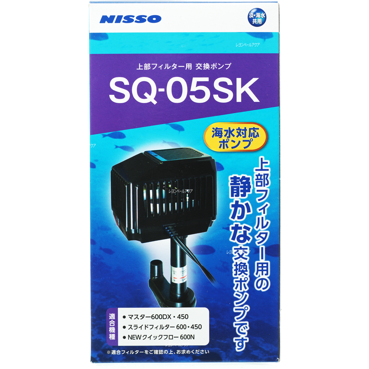 楽天市場 全国送料無料 在庫有り 即ok ニッソー 上部フィルター用交換ポンプ Sq05sk Nsq041 レヨンベールアクア楽天市場店