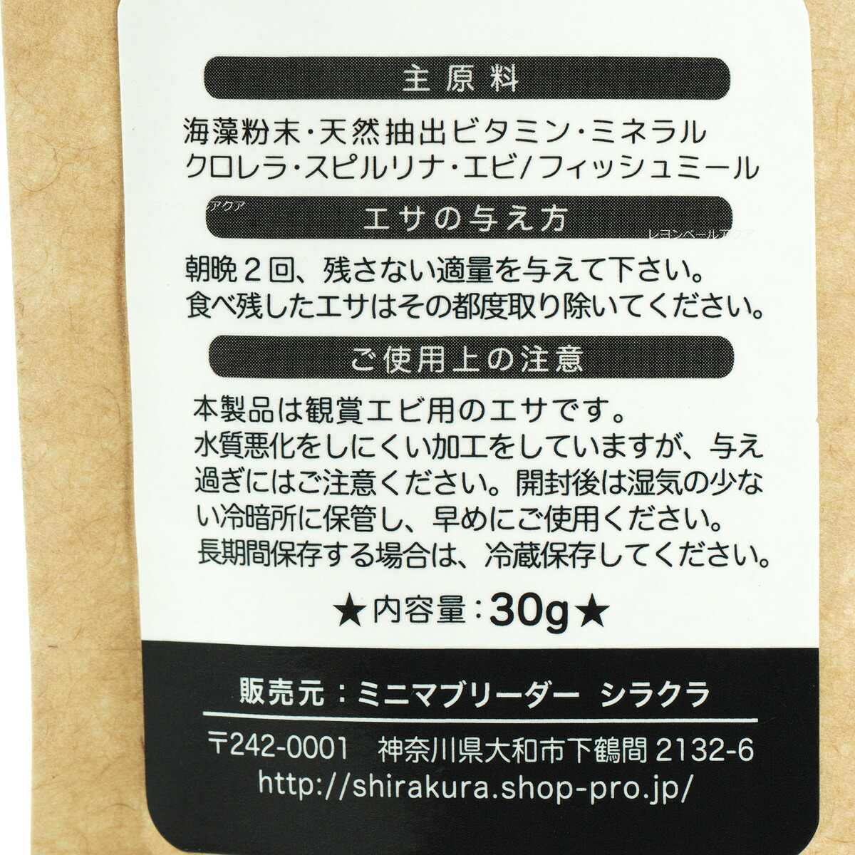 楽天市場 在庫有り 即ok シラクラ えび玉スペシャルフード 特上海老玉 30g入 レヨンベールアクア楽天市場店