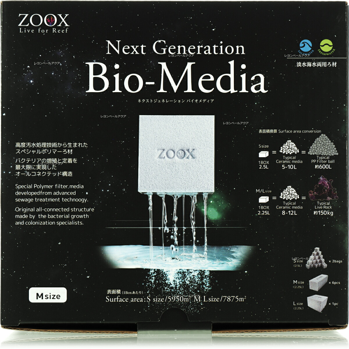 楽天市場】maxspect Nano-Tech Bio-Sphere バイオ スフィア 1kg