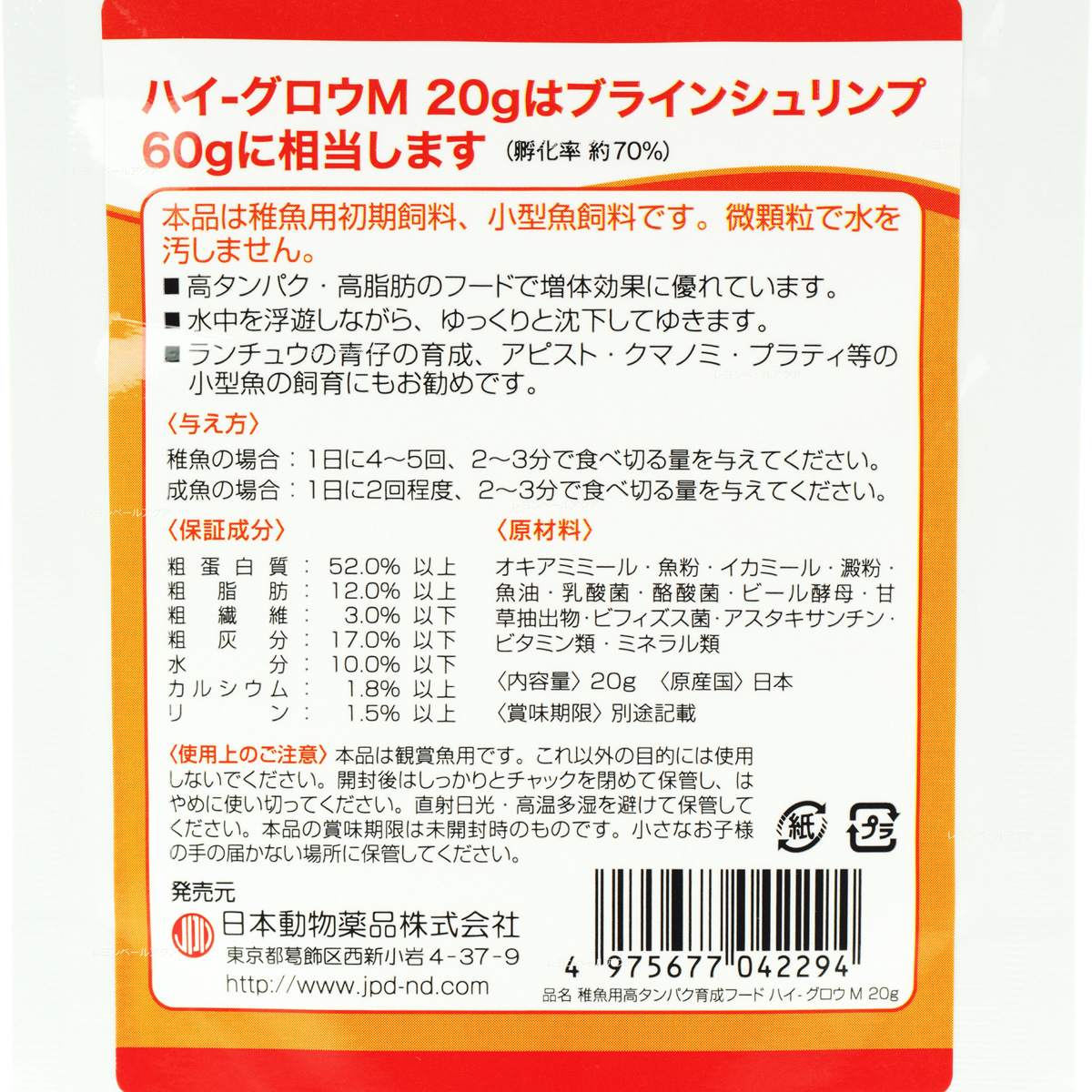 2021新発 高タンパク育成フード ハイ グロウSS 50g 超微顆粒