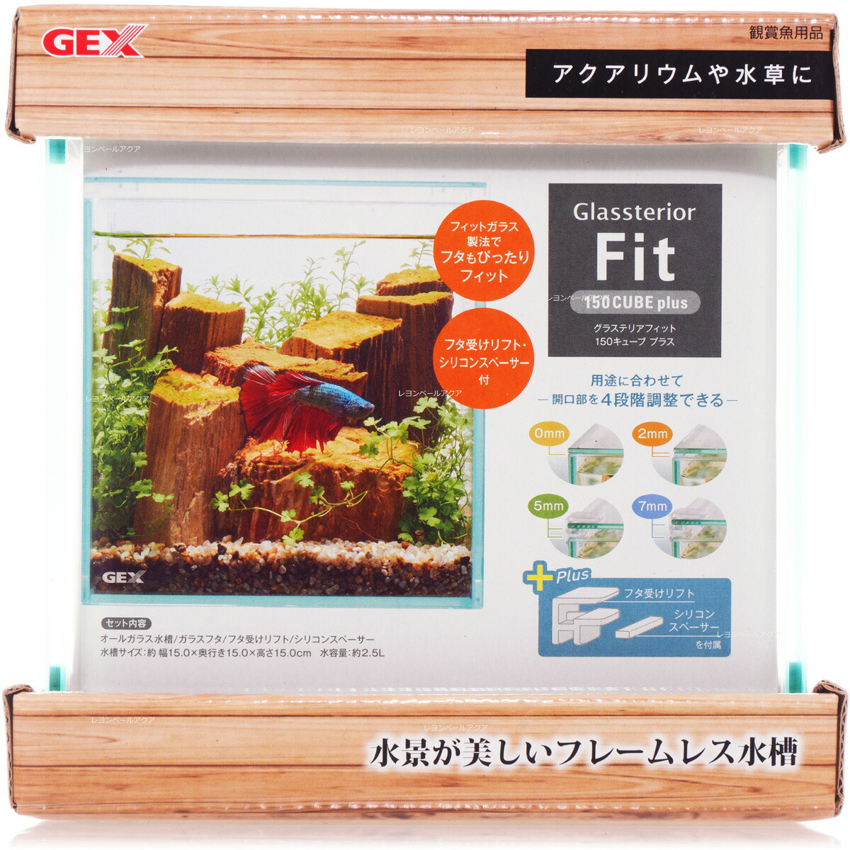 楽天市場】【全国送料無料】【在庫有り!!】GEX グラステリア フィット200LOW (新商品) : レヨンベールアクア楽天市場店