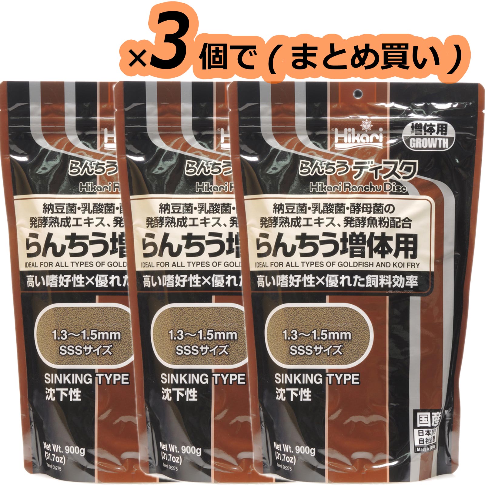 即出荷 キョーリン らんちうディスク らんちう増体用 900g まとめ有