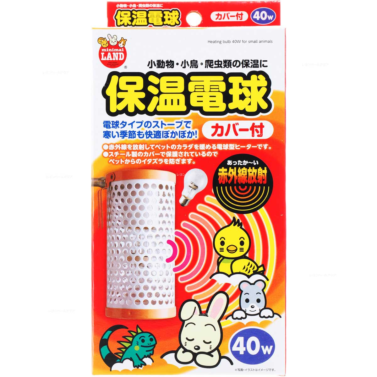 マルカン　保温電球　カバー付き　６０Ｗ＋ミニマルサーモ セット！ マルカン 保温電球 カバー付き 60W [ヒーター、ヒヨコ電球