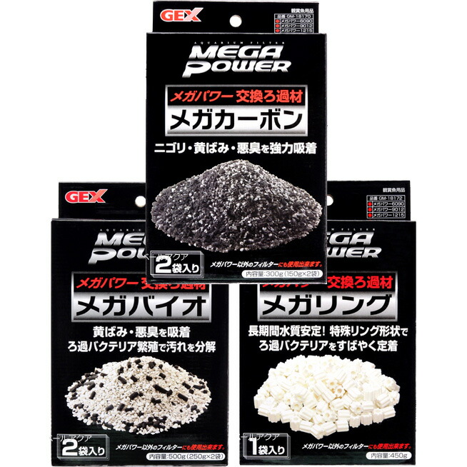 メガパワー　メガリング　メガマット　メガバイオ　メガカーボン　メガスポンジ 楽天市場】メガリング メガバイオ メガカーボン 3点セット 関東