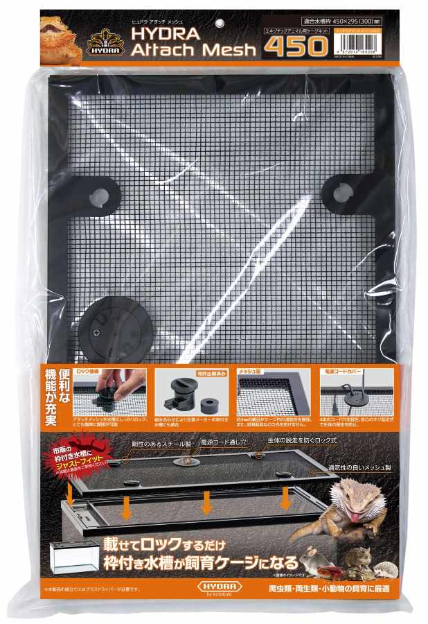楽天市場】【全国送料無料】コトブキ ヒュドラ アタッチメッシュ