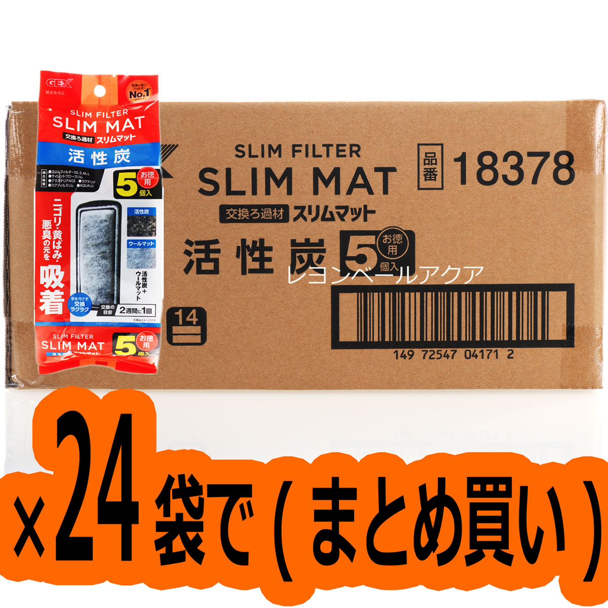【全国貨物輸送無料】GEX 活性炭か細い引っ敷き 5個入×24袋  (まとめ買い)