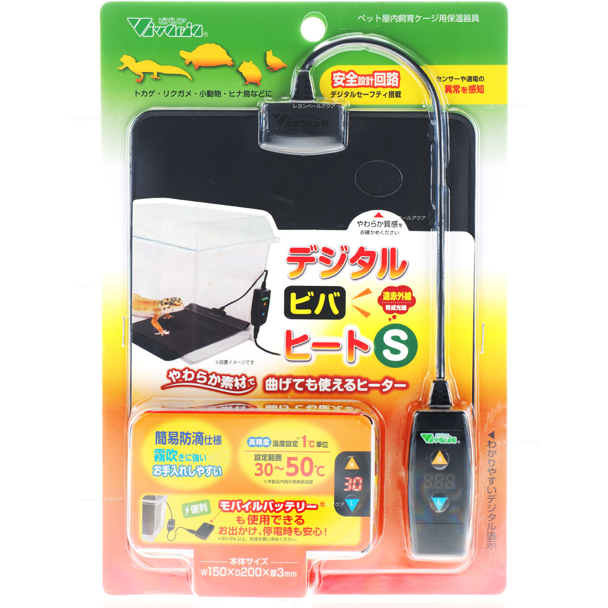 楽天市場】【新商品】ビバリア デジタル ビバ ヒート M 温度調節