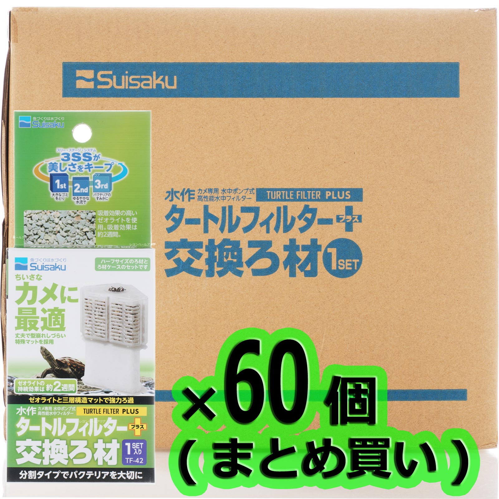 【全国貨物輸送無料】水作 タートルフィルタープラス 取り替えっころ材 1書き割り ×60個 (まとめ買い)