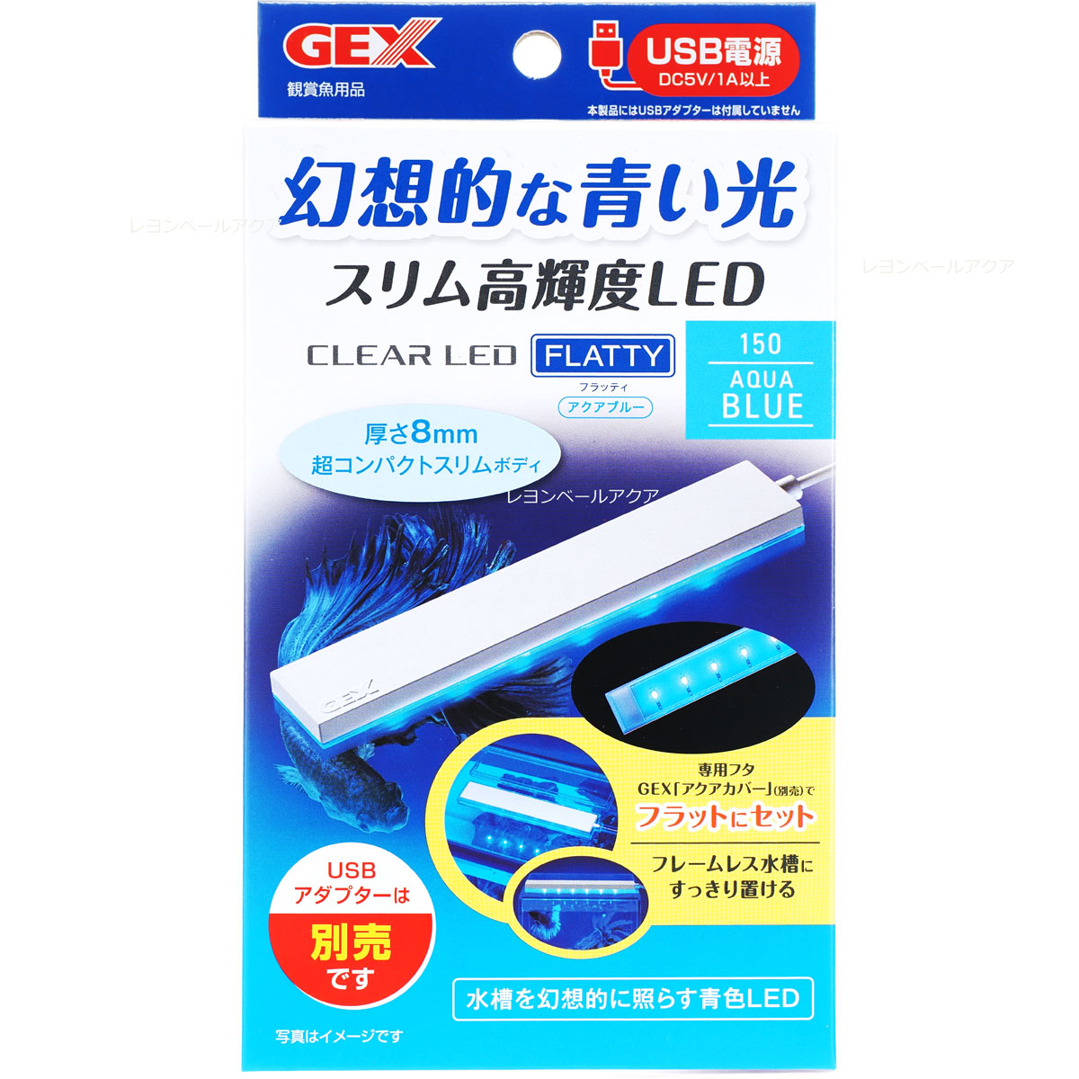 楽天市場】GEX クリアLED フラッティ アクアブルー USBアダプタ別売が