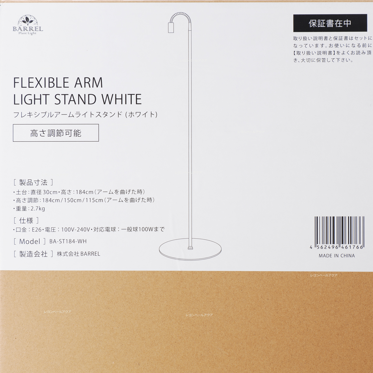 【BARREL】バレル Akond アコン ライトスタンド74cm ホワイト 楽天市場】【全国送料無料】BARRELバレル Akond アコン フロアー